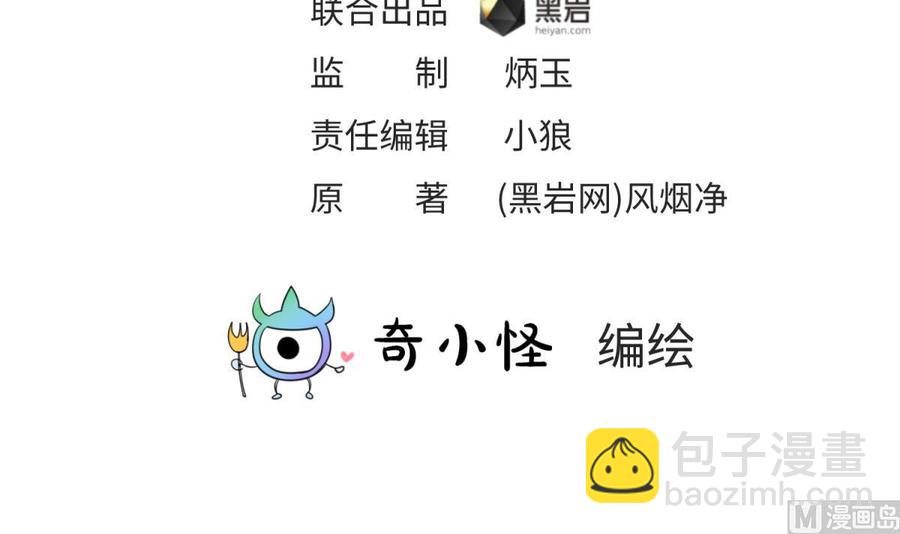 第76话 杀机现(1/2)-第76话