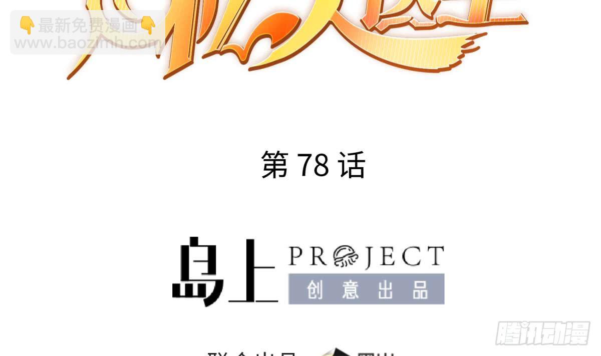 第78话 师姐的奖励在香闺(1/2)-第78话