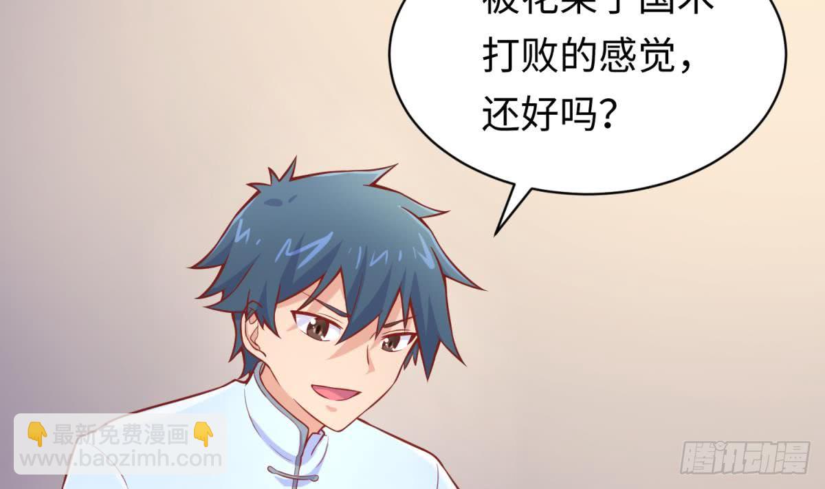 第78话 师姐的奖励在香闺(1/2)-第78话