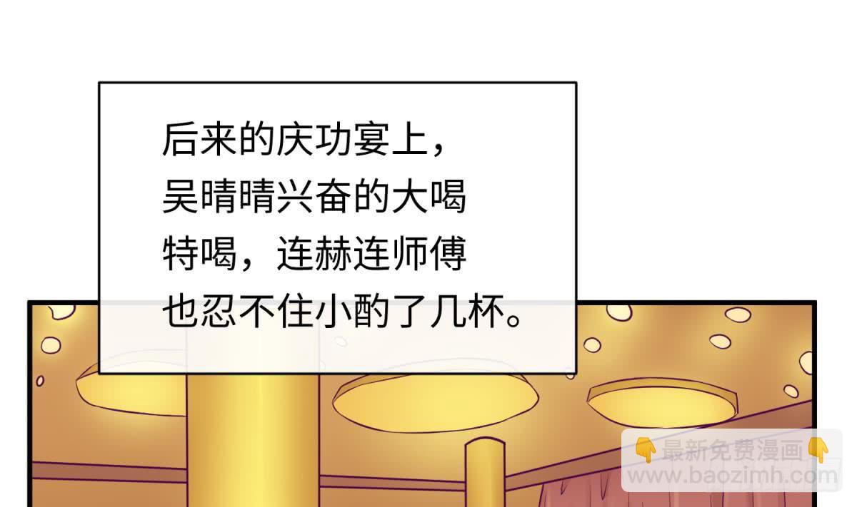 第78话 师姐的奖励在香闺(1/2)-第78话
