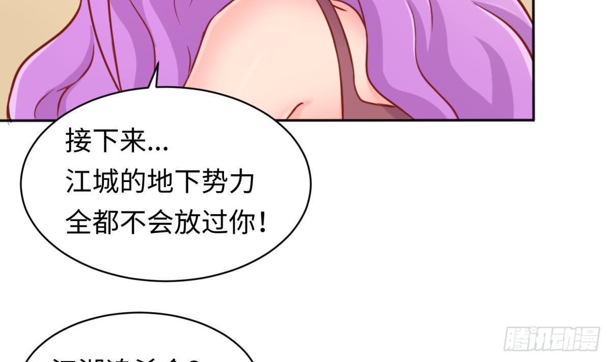 第80话 情迷犯的错(1/2)-第80话