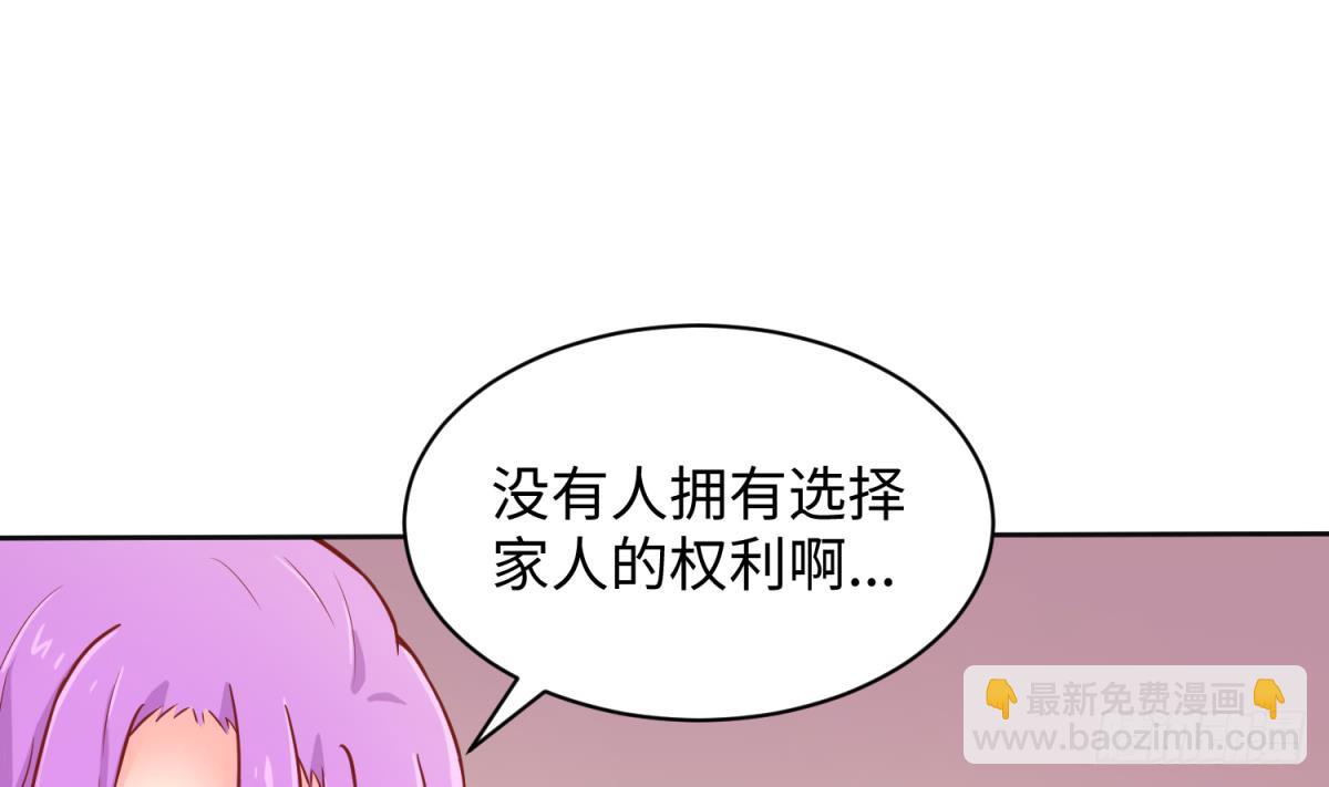 第80话 情迷犯的错(1/2)-第80话
