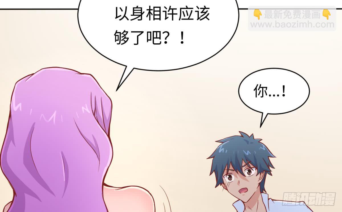 第80话 情迷犯的错(1/2)-第80话