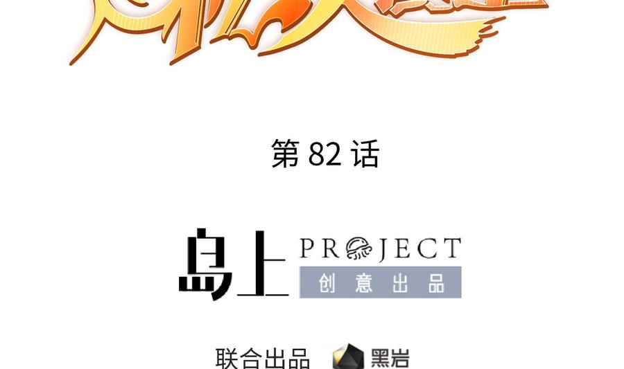 第82话 一个人正好(1/2)-第82话