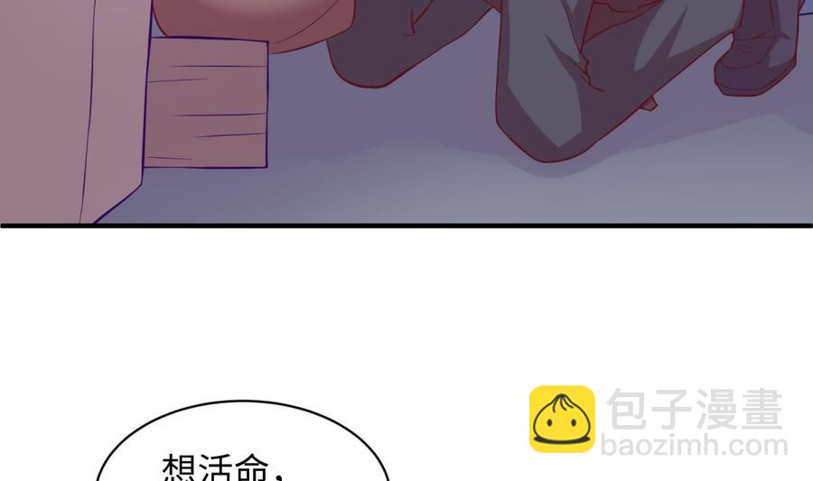 第84话 来啊！互相伤害啊！(1/2)-第84话