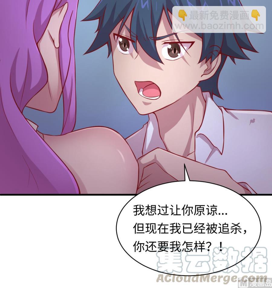 第84话 来啊！互相伤害啊！(1/2)-第84话