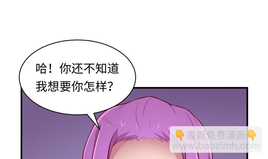 第84话 来啊！互相伤害啊！(1/2)-第84话