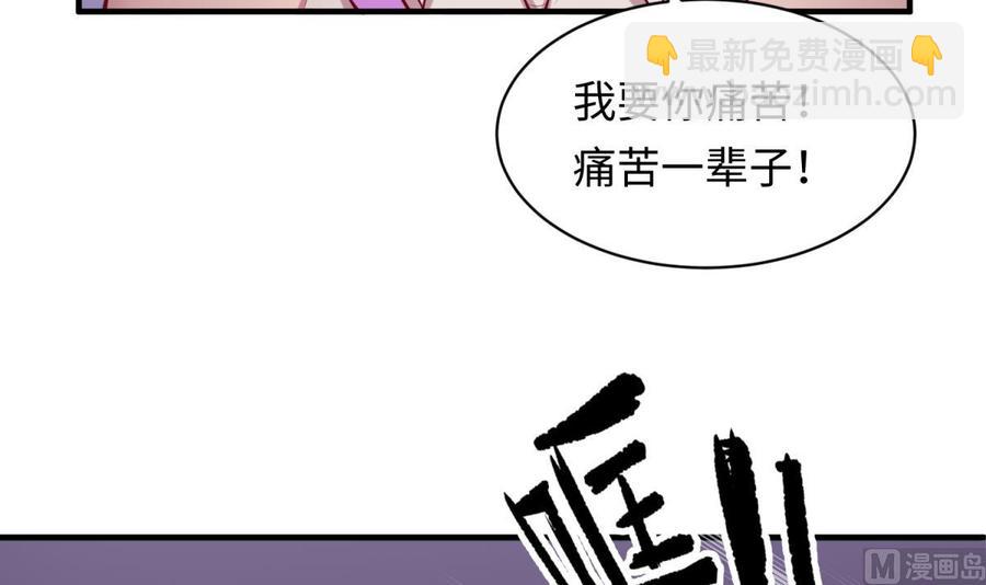 第84话 来啊！互相伤害啊！(1/2)-第84话