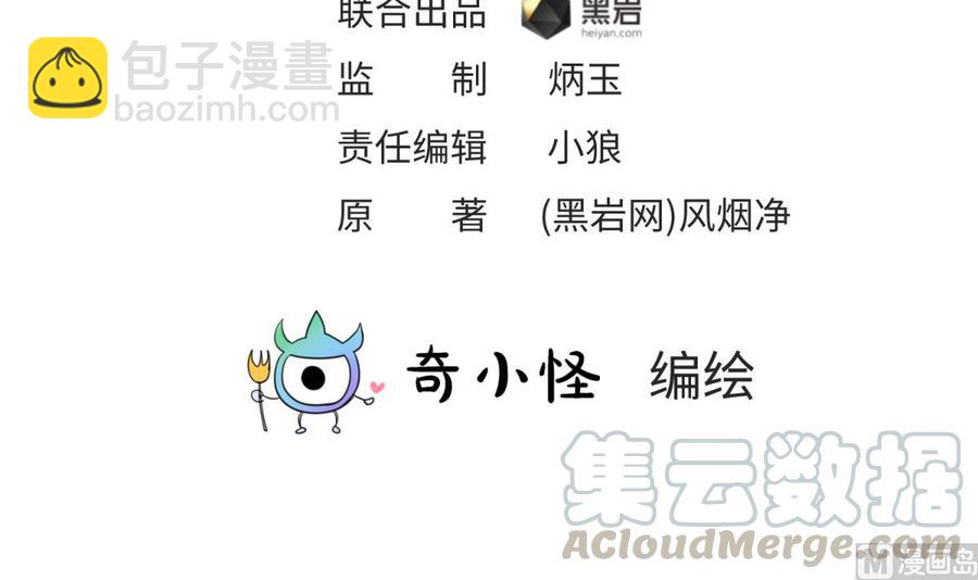 第84话 来啊！互相伤害啊！(1/2)-第84话