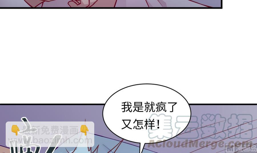 第84话 来啊！互相伤害啊！(1/2)-第84话