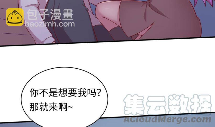 第84话 来啊！互相伤害啊！(1/2)-第84话