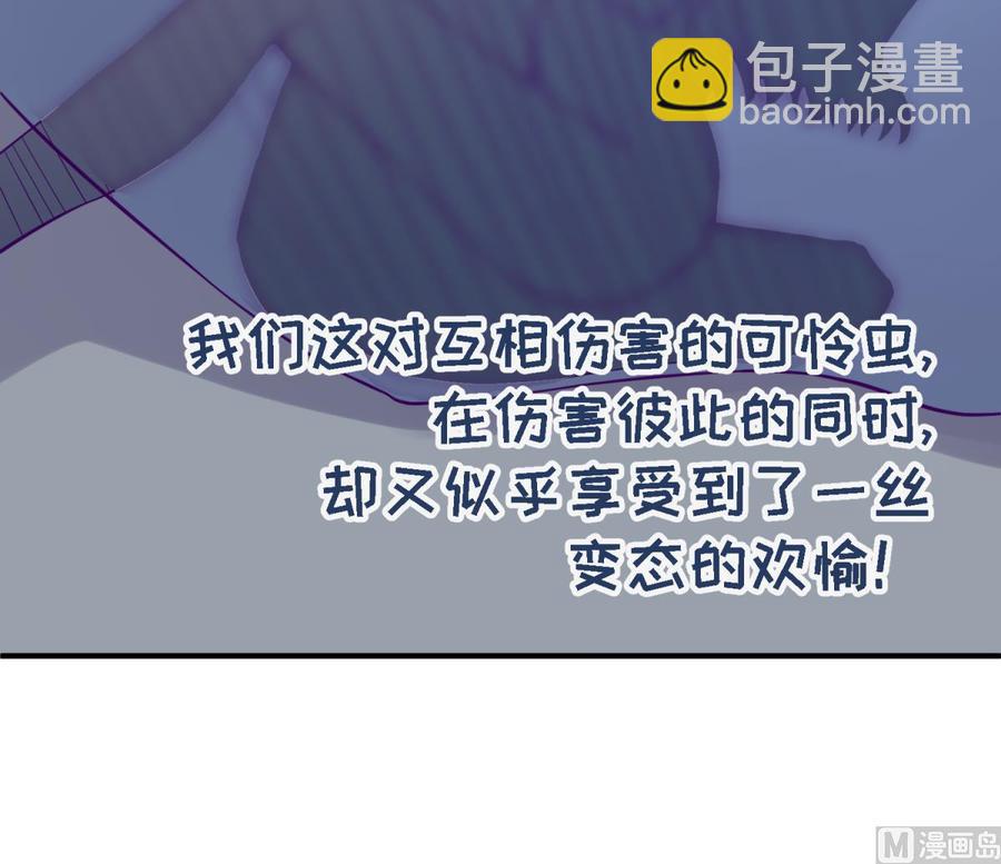 第84话 来啊！互相伤害啊！(1/2)-第84话