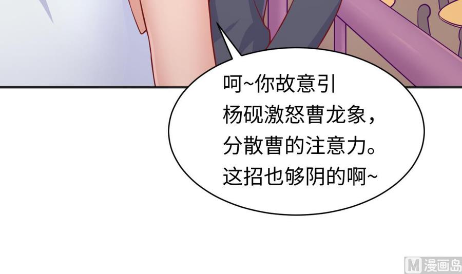 第84话 来啊！互相伤害啊！(1/2)-第84话