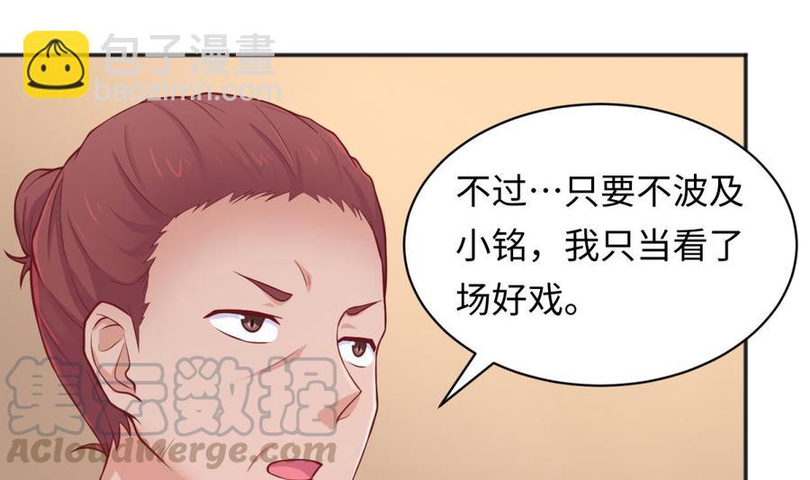 第84话 来啊！互相伤害啊！(1/2)-第84话
