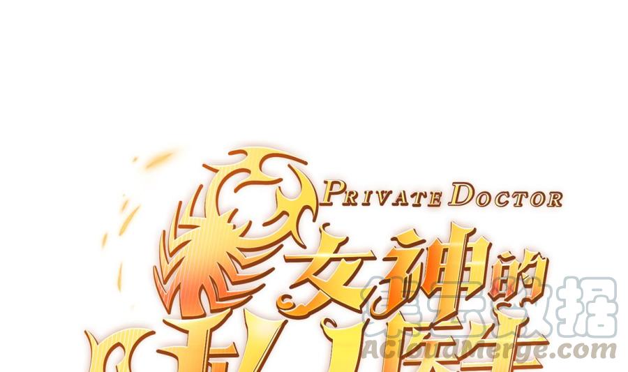 第86话 放开我的女人！(1/2)-第86话