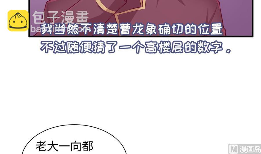 第86话 放开我的女人！(1/2)-第86话