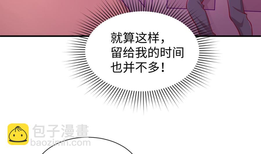 第86话 放开我的女人！(1/2)-第86话