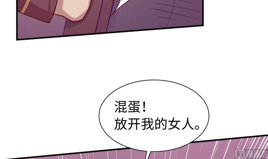 第86话 放开我的女人！(1/2)-第86话