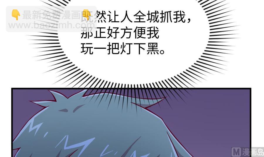 第86话 放开我的女人！(1/2)-第86话