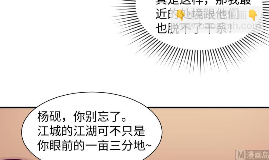 第88话 死前挣扎(1/2)-第88话