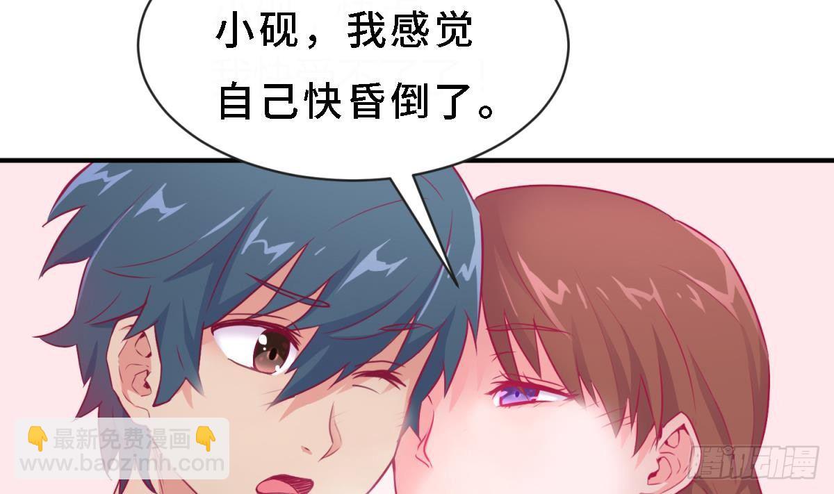 第10话 迫不得已做了(1/2)-第10话