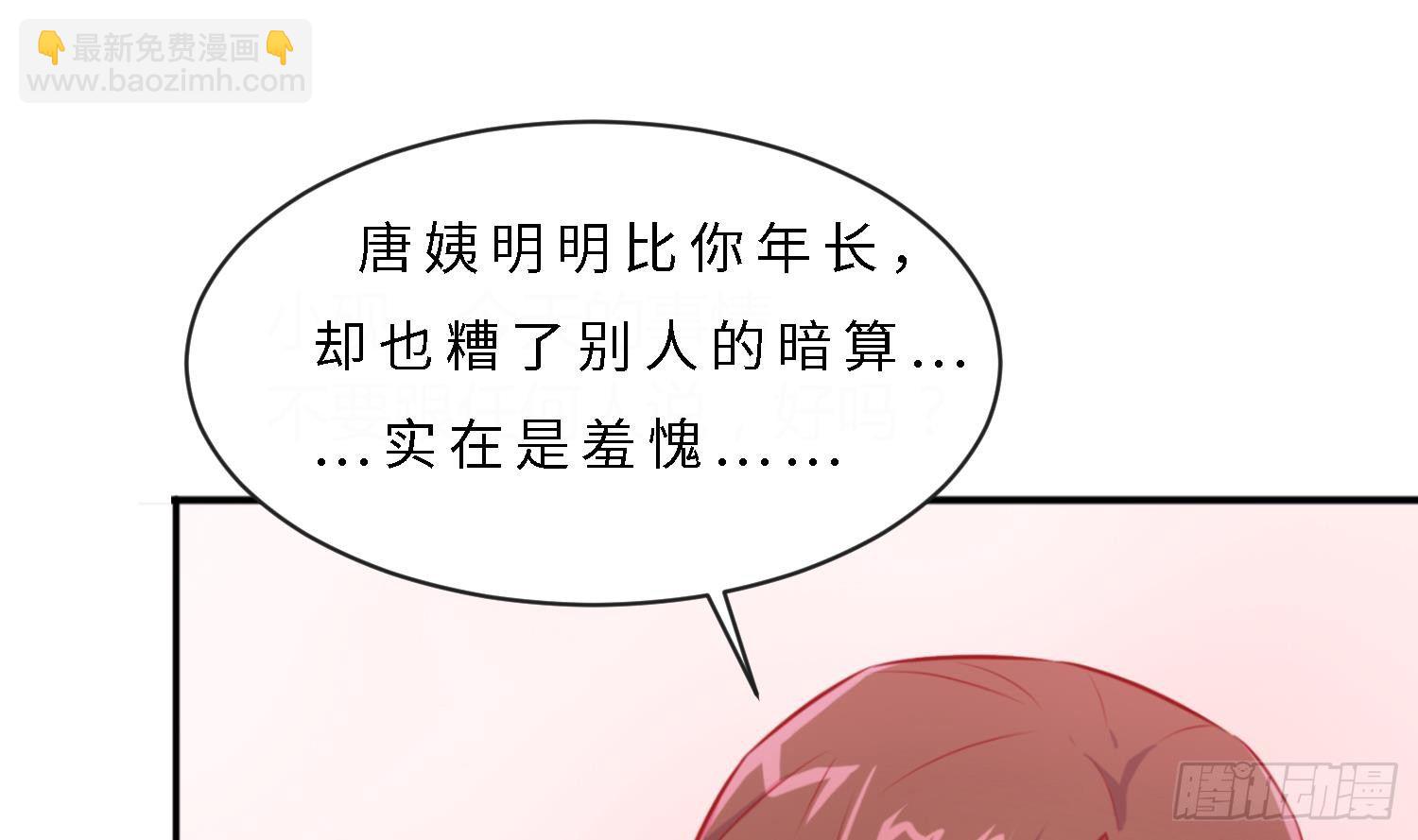 第10话 迫不得已做了(1/2)-第10话