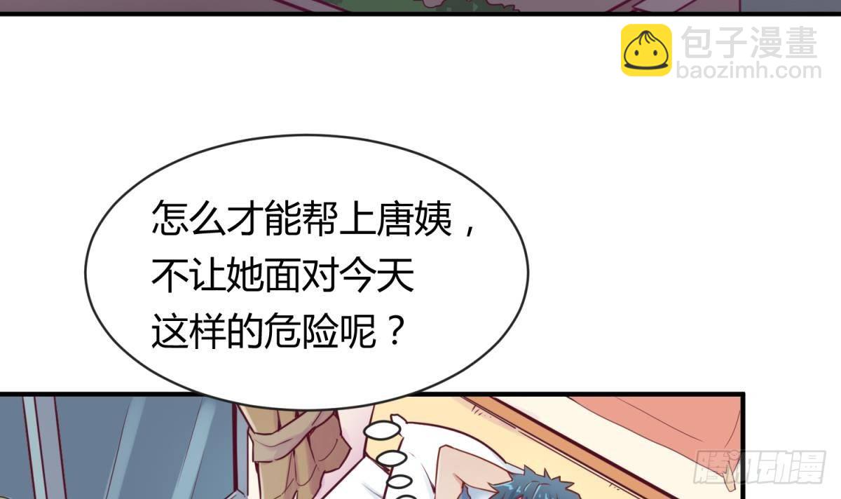 第10话 迫不得已做了(1/2)-第10话