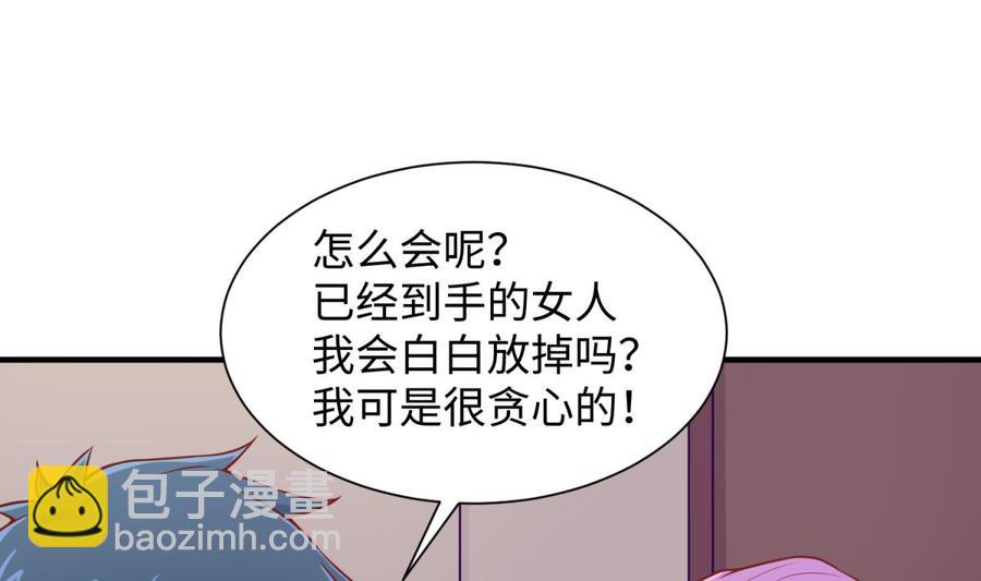 第92话 擦干眼泪陪你(1/2)-第92话