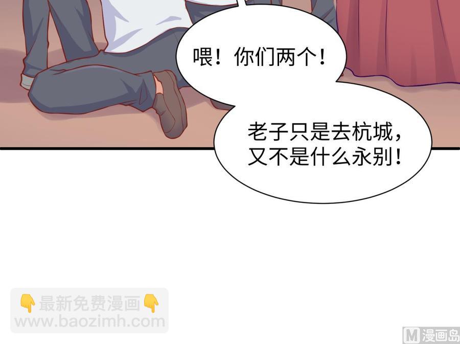 第92话 擦干眼泪陪你(1/2)-第92话
