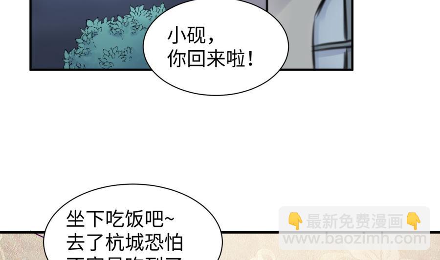 第92话 擦干眼泪陪你(1/2)-第92话