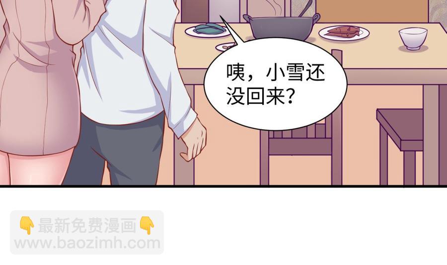 第92话 擦干眼泪陪你(1/2)-第92话