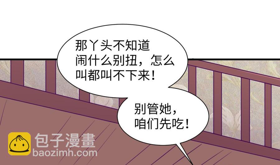 第92话 擦干眼泪陪你(1/2)-第92话