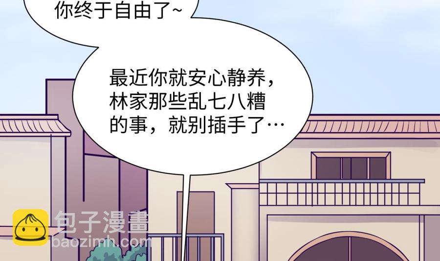 第92话 擦干眼泪陪你(1/2)-第92话