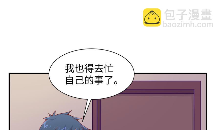 第92话 擦干眼泪陪你(1/2)-第92话