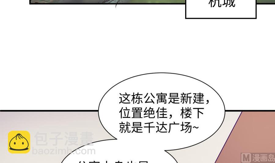 第94话 这是防身内裤！(1/2)-第94话