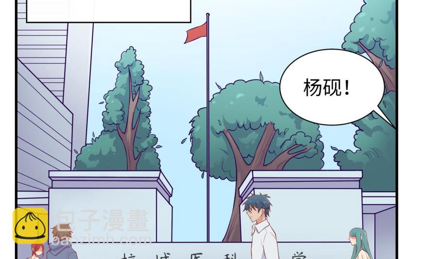 第96话 医馆的第一夜(1/2)-第96话