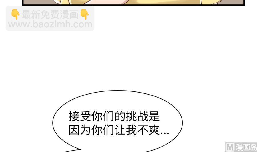 第98话 谁安排的医闹？(1/2)-第98话