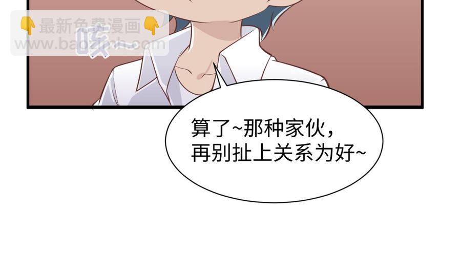 第98话 谁安排的医闹？(1/2)-第98话