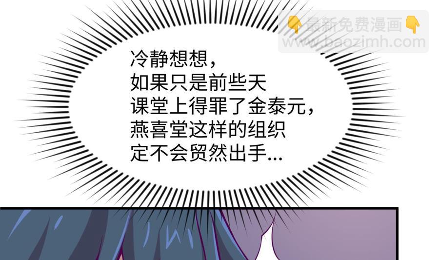 第100话 夜行女杀手(1/2)-第100话