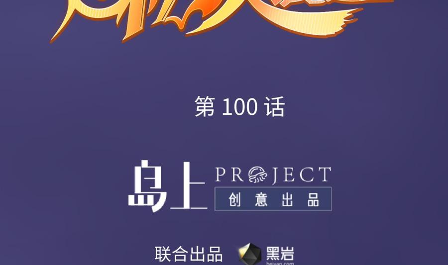 第100话 夜行女杀手(1/2)-第100话