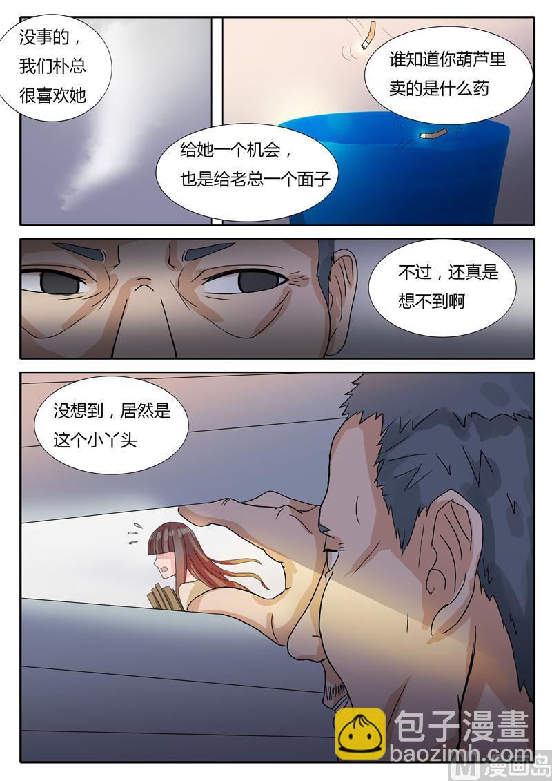 第12话 我要怎么摆脱-第12话