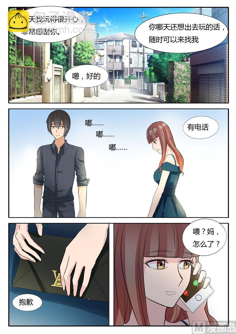 第16话 IT宅男-第16话