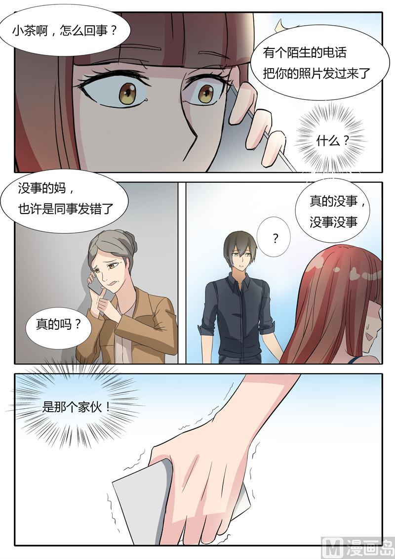 第16话 IT宅男-第16话