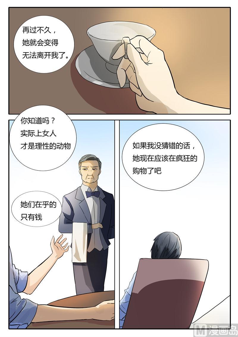 第18话 购物狂-第18话