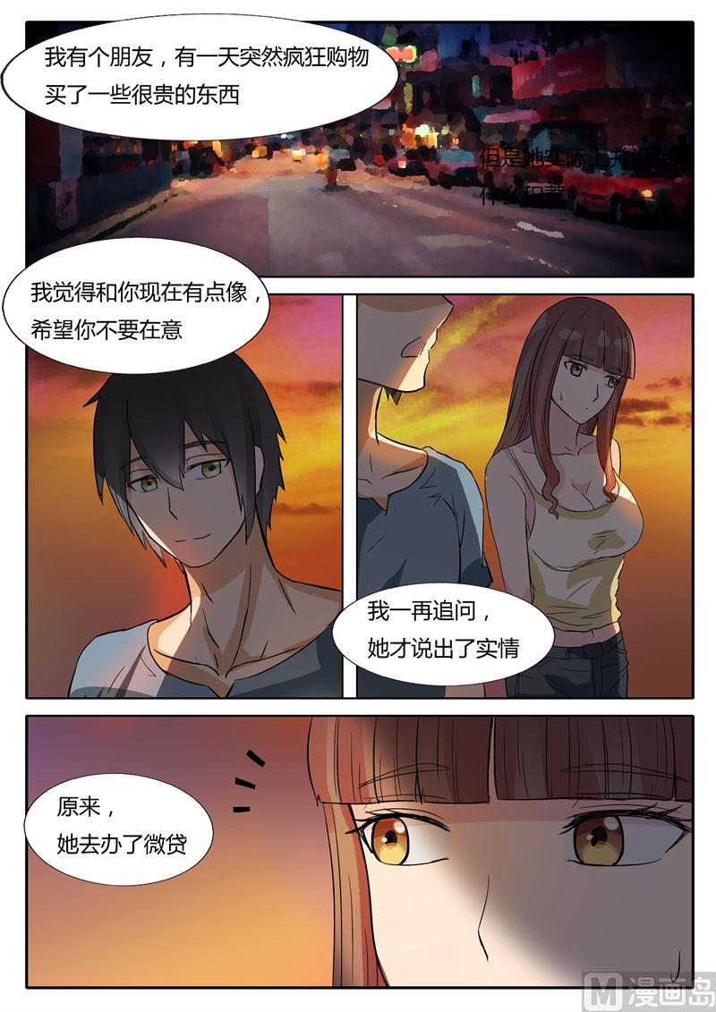 第18话 购物狂-第18话