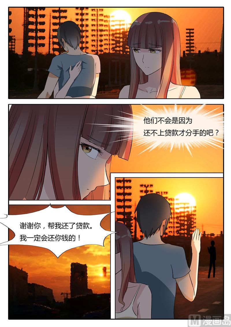 第20话 我替她还-第20话