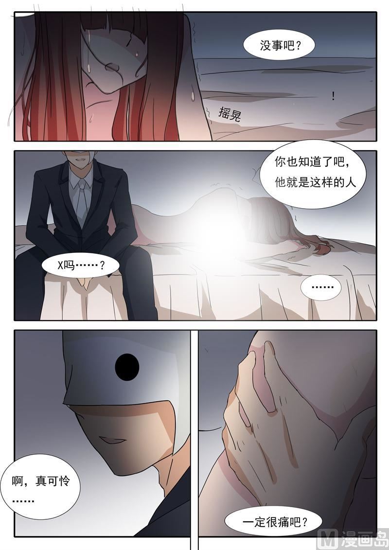 第24话 不准忤逆我-第24话