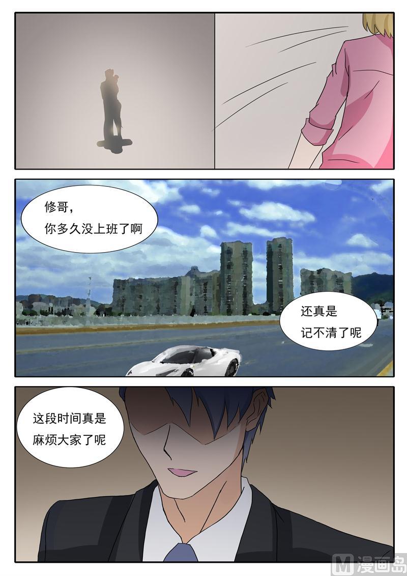 第24话 不准忤逆我-第24话