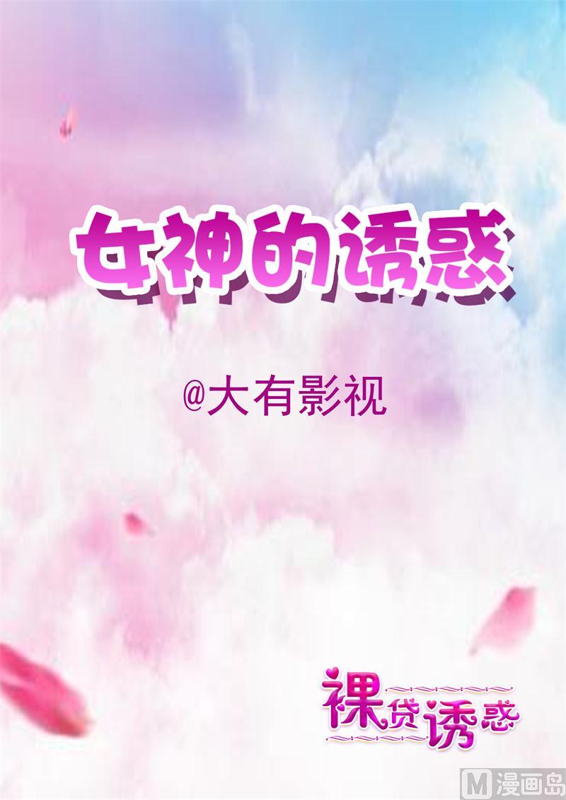 第26话 不准你接近小白-第26话