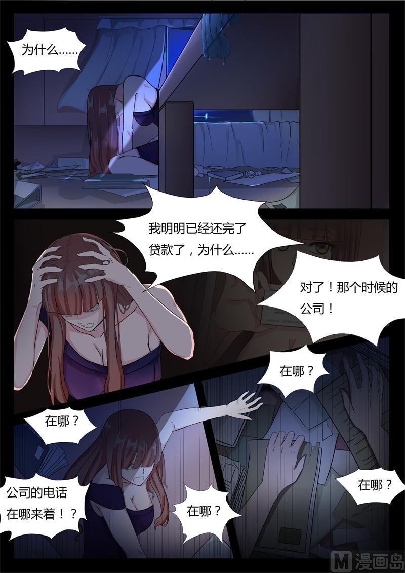 第4话 神秘电话-第4话